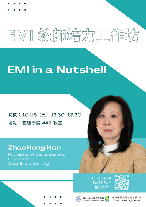哥倫比亞大學教學權威到來中正!圖片