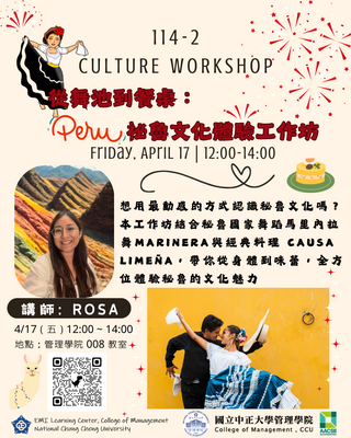 114-2 Culture Workshop :  從舞池到餐桌：祕魯文化體驗工作坊圖片
