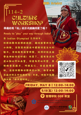114-2 Culture Workshop :  準備好用「玩」的方式認識印度了嗎？圖片