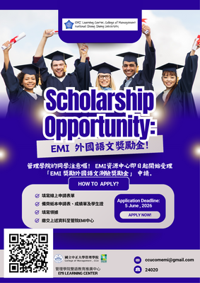 114-2 EMI外國語文獎勵金圖片