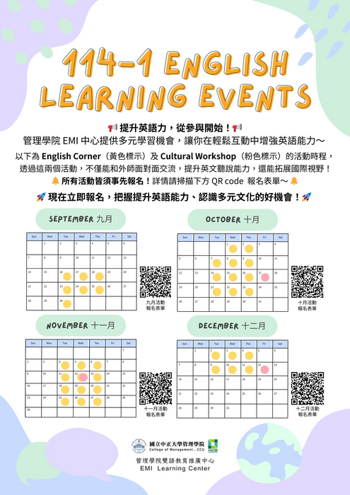 114-1 English Corner + Culture Workshop報名表圖片